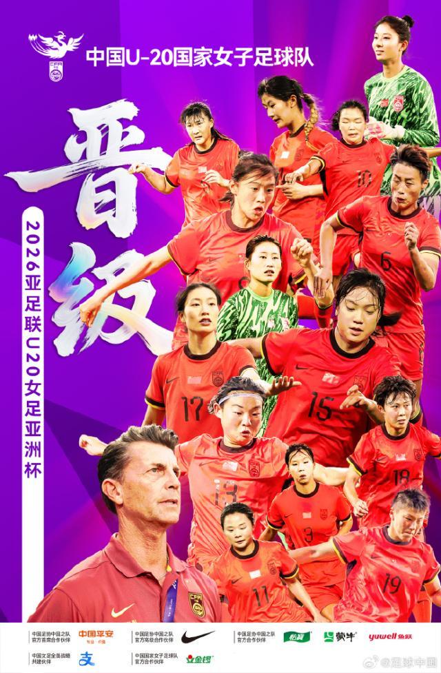 球员基本确, 从小组赛全