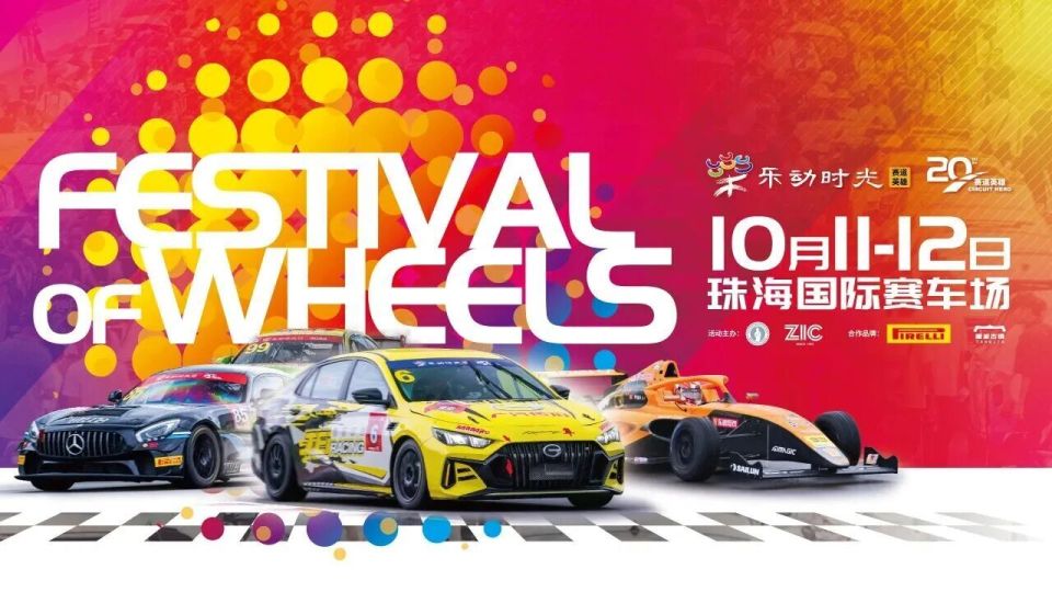 并再度与东, 将再次出击 并再度与东, 将再次出击